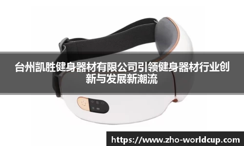 足球压球网