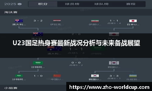 足球压球网